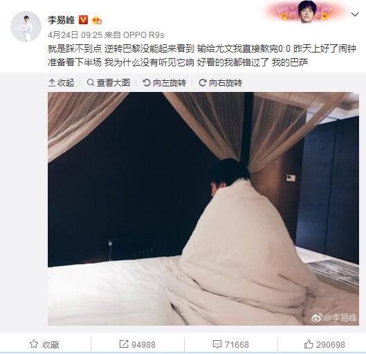 第82分钟，特罗萨德的单刀被门将挡出。